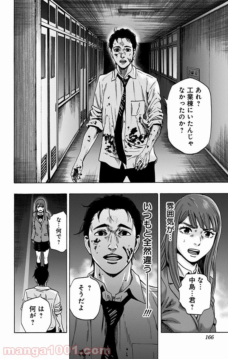 ページ 18 — 第104話