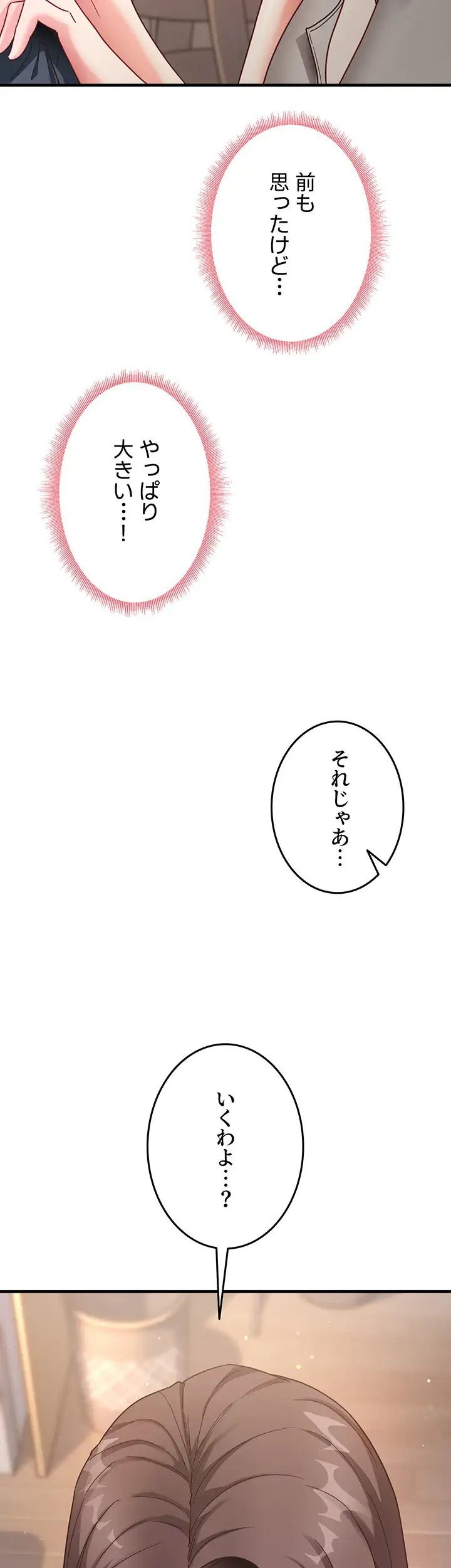 ページ 3 — 第13話