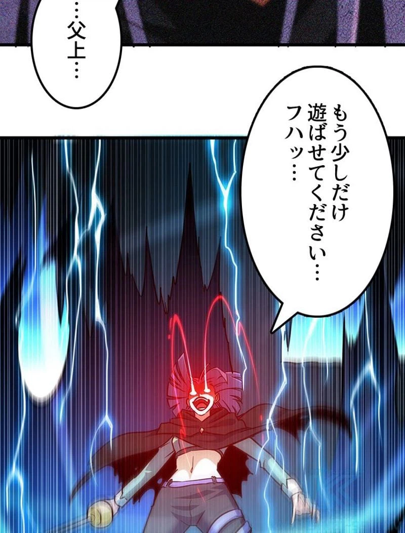 ページ 23 — 第130話