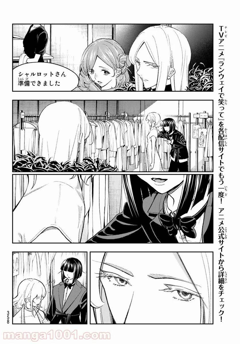 ページ 18 — 第190話