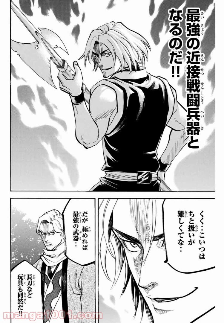 ページ 6 — 第83話