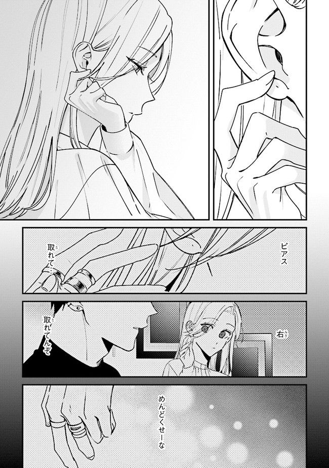 ページ 4 — 第11話