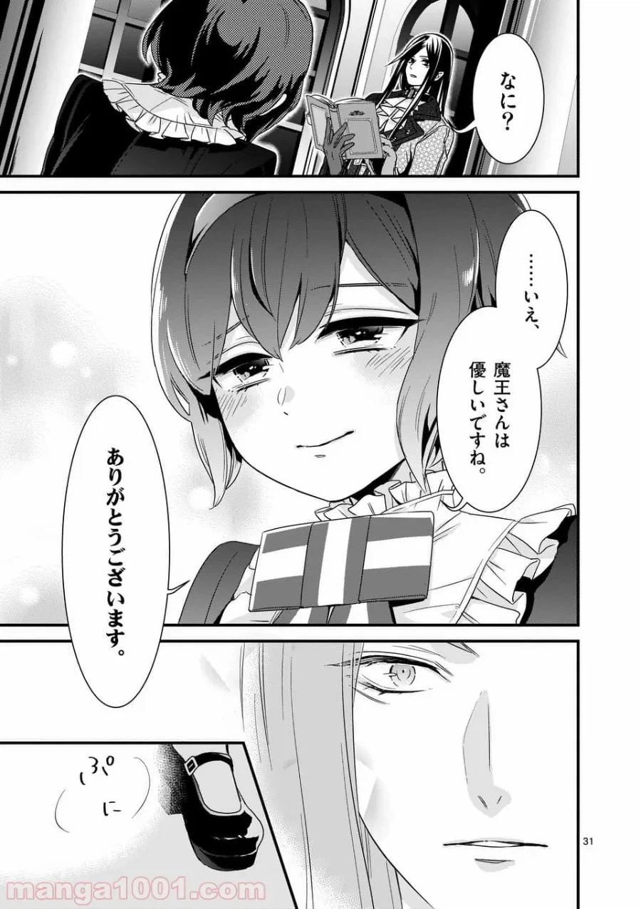 ページ 14 — 第3.2話