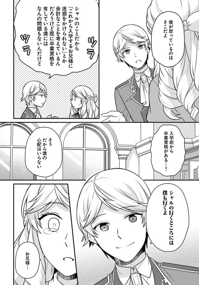 ページ 24 — 第21話