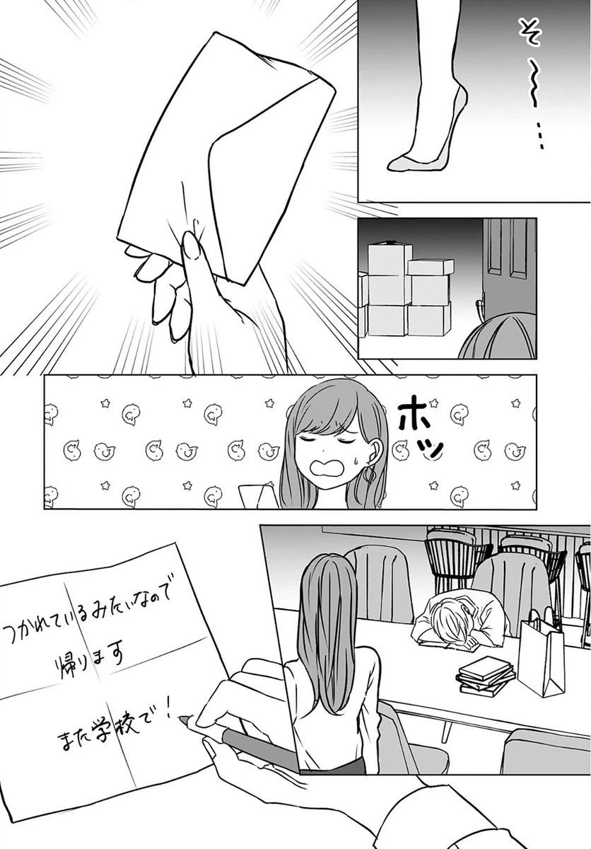 ページ 18 — 第4話