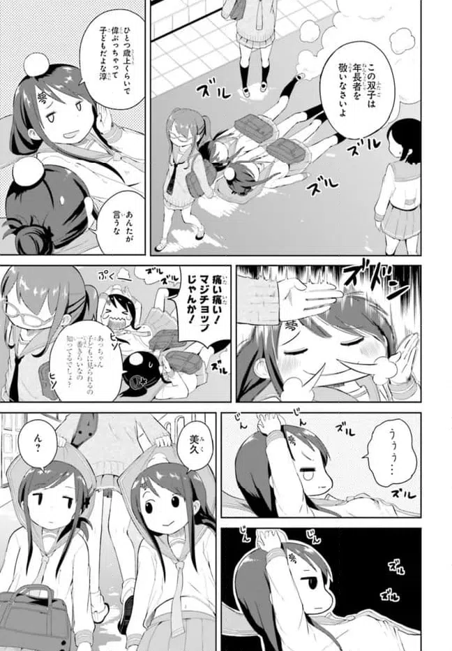ページ 11 — 第3話