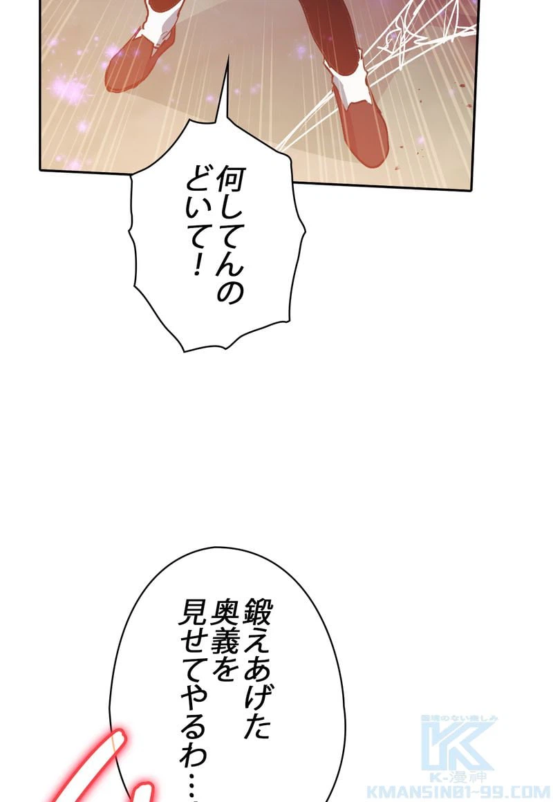 ページ 23 — 第42話