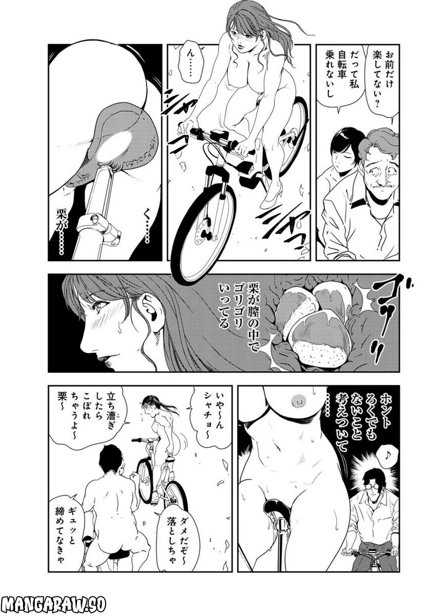 ページ 5 — 第103話