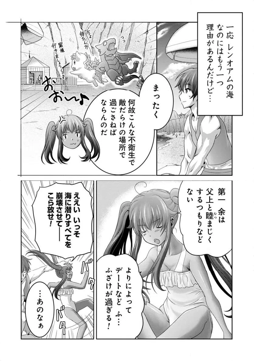 ページ 6 — 第26話