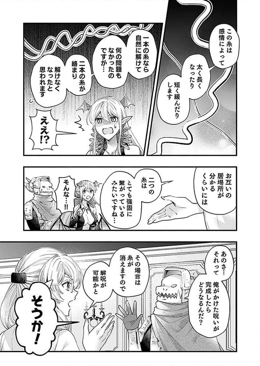 ページ 17 — 第25話