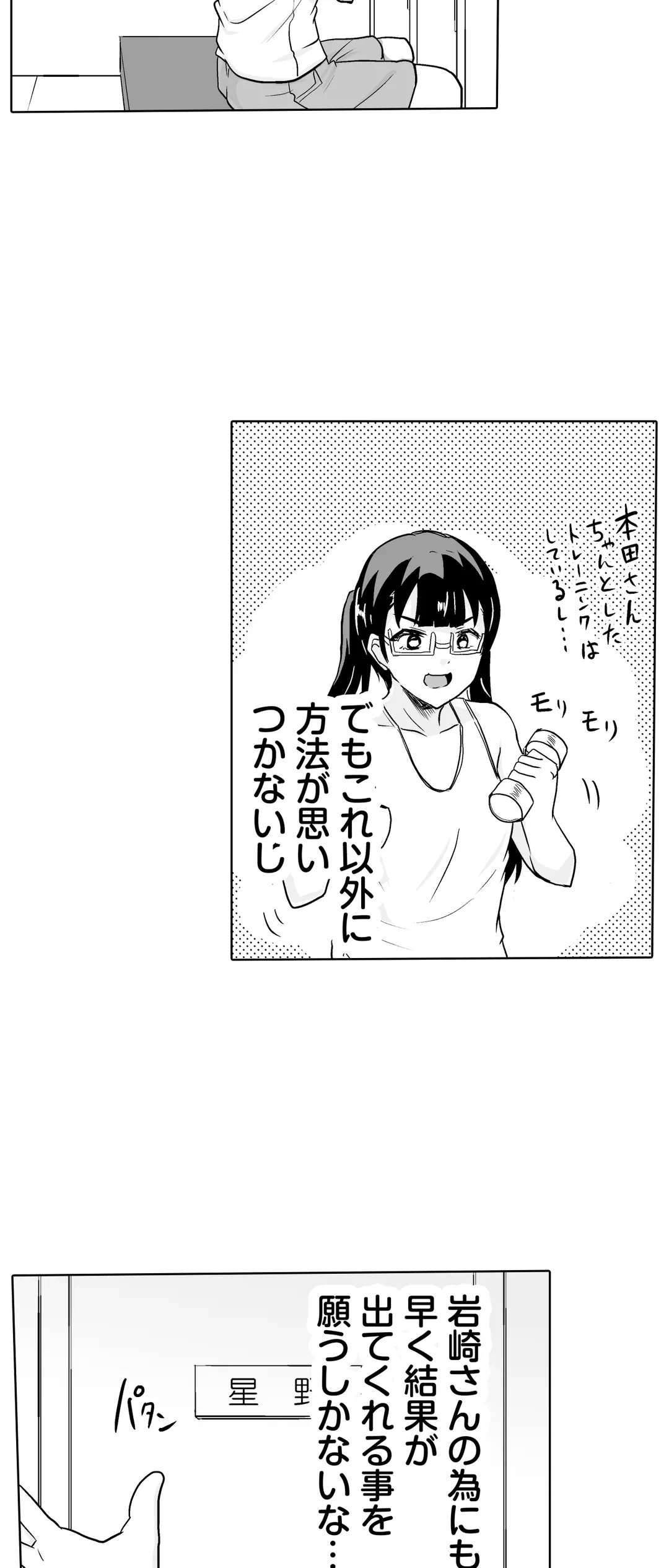 ページ 25 — 第31話