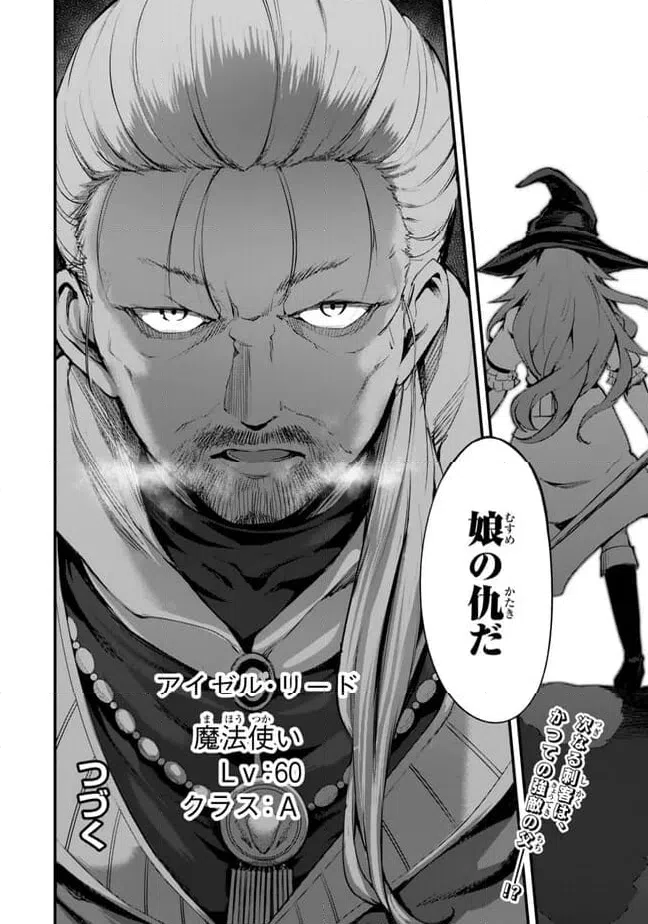 ページ 19 — 第12.2話