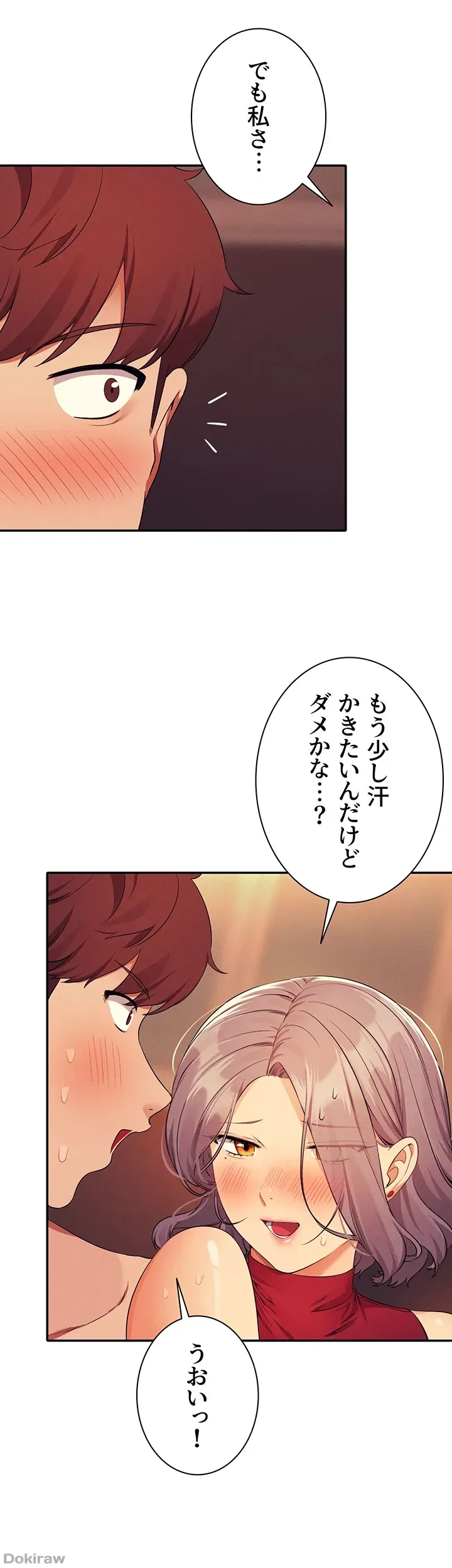 ページ 29 — 第76話