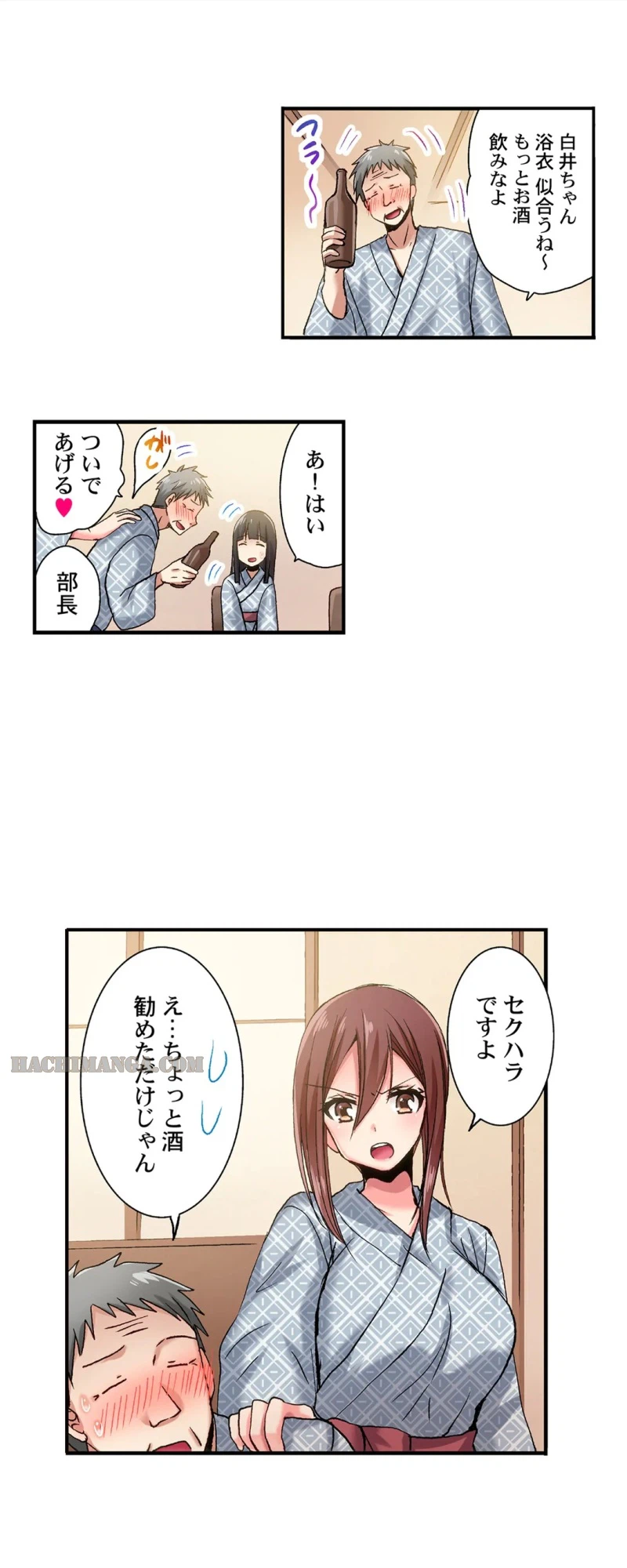 ページ 14 — 第19話
