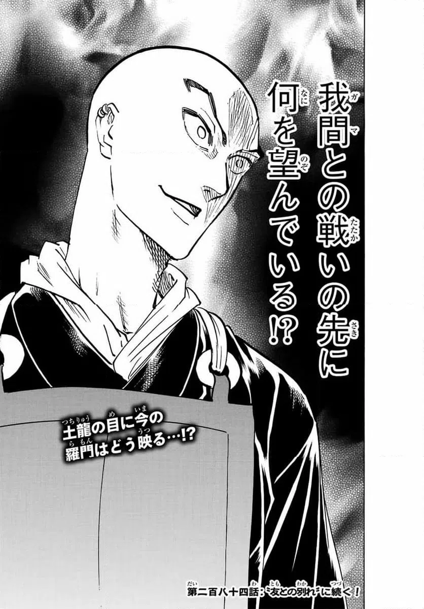 ページ 20 — 第283話