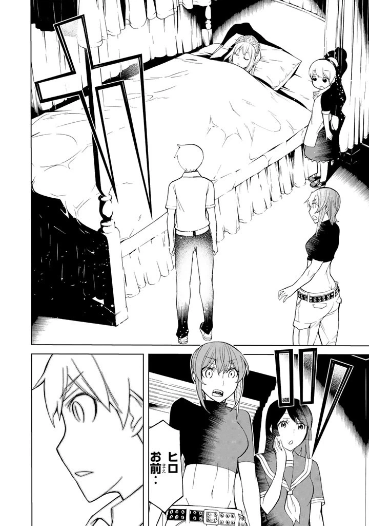 ページ 24 — 第85話
