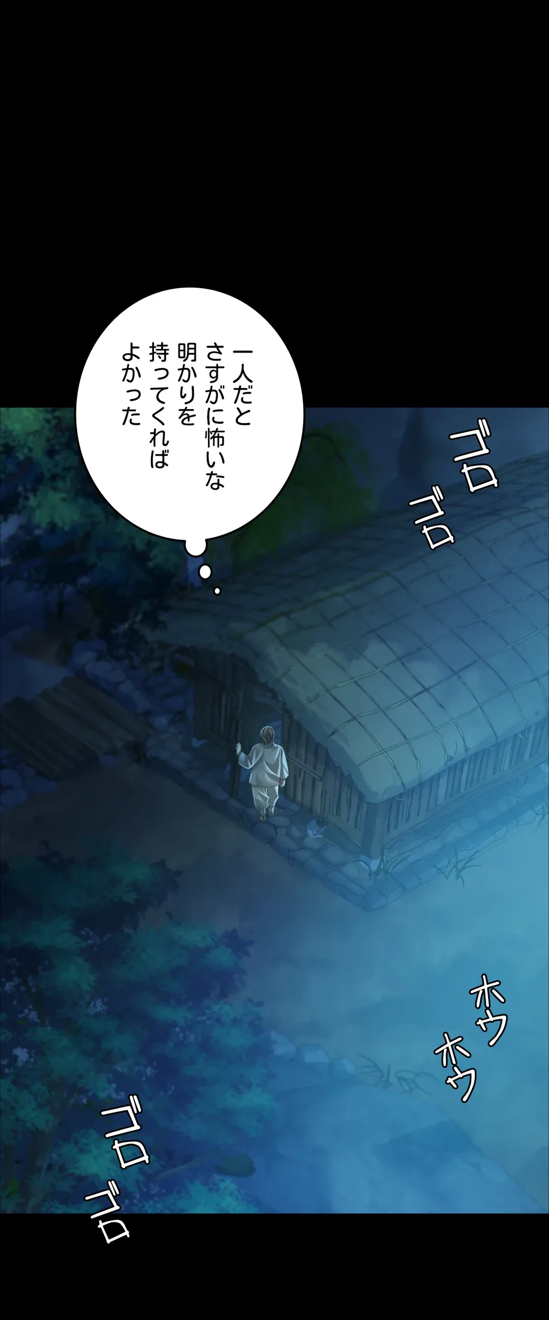 ページ 43 — 第32話