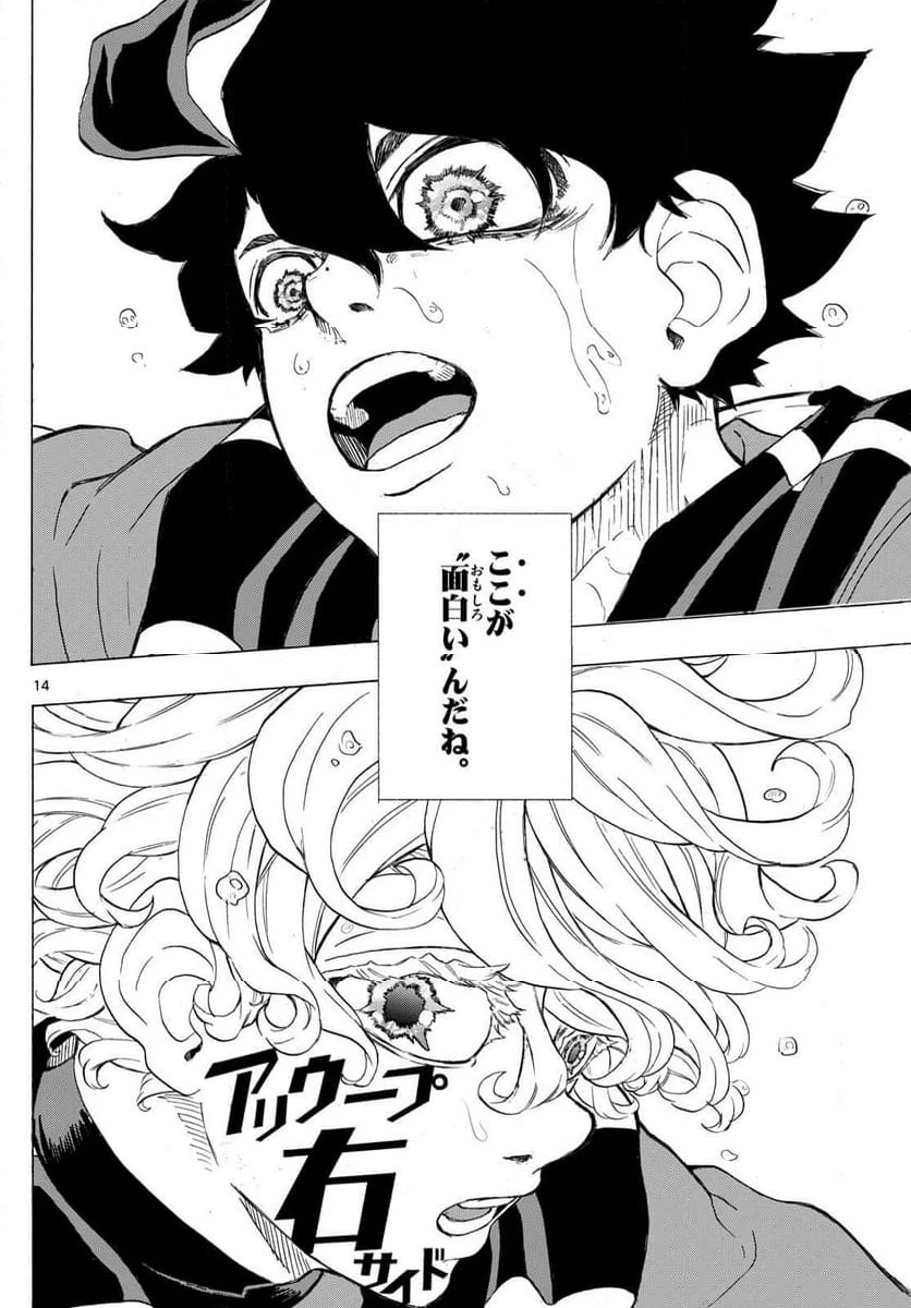 ページ 14 — 第50話