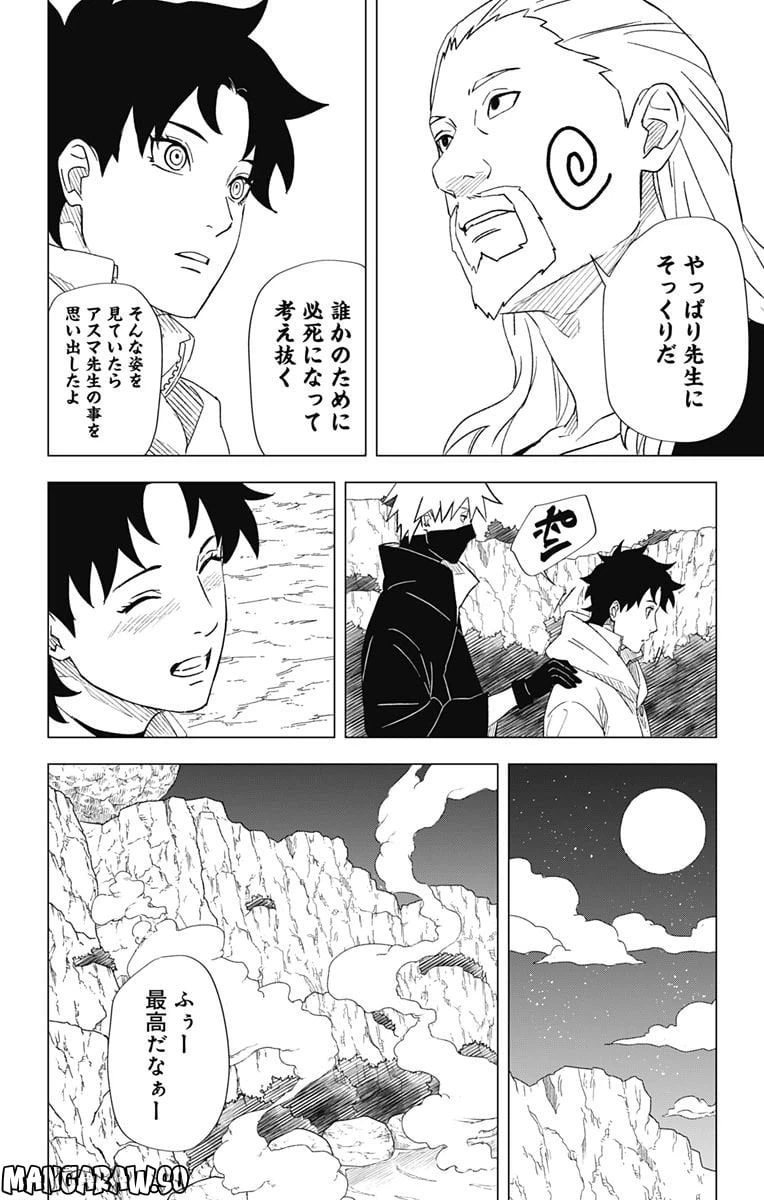 ページ 22 — 第10話