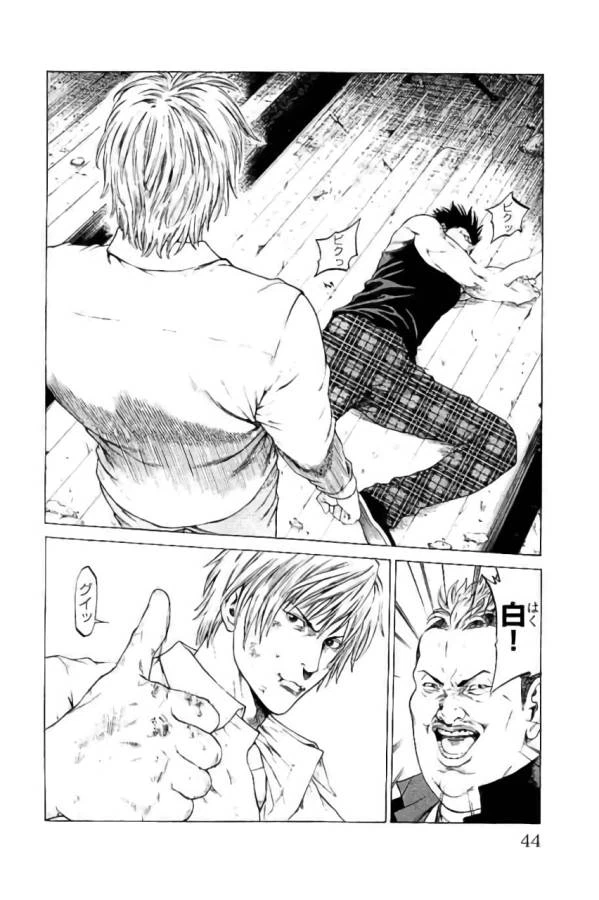 ページ 38 — 第40話