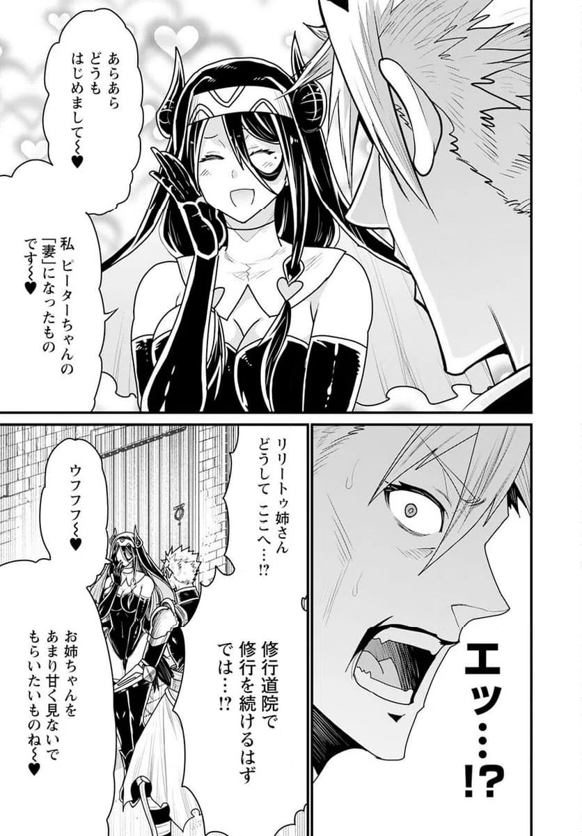 ページ 23 — 第64話