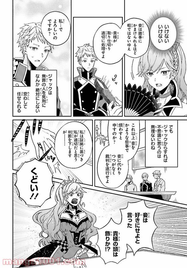 ページ 10 — 第2.2話