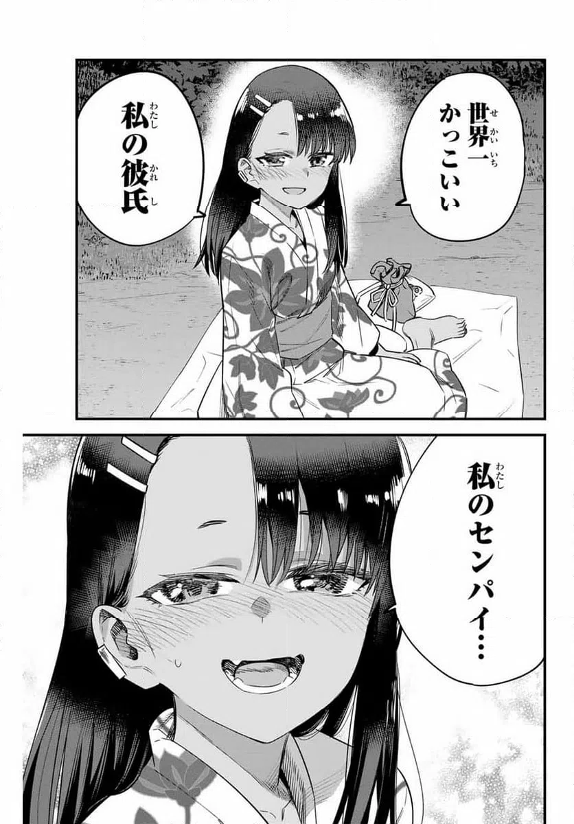ページ 23 — 第152話