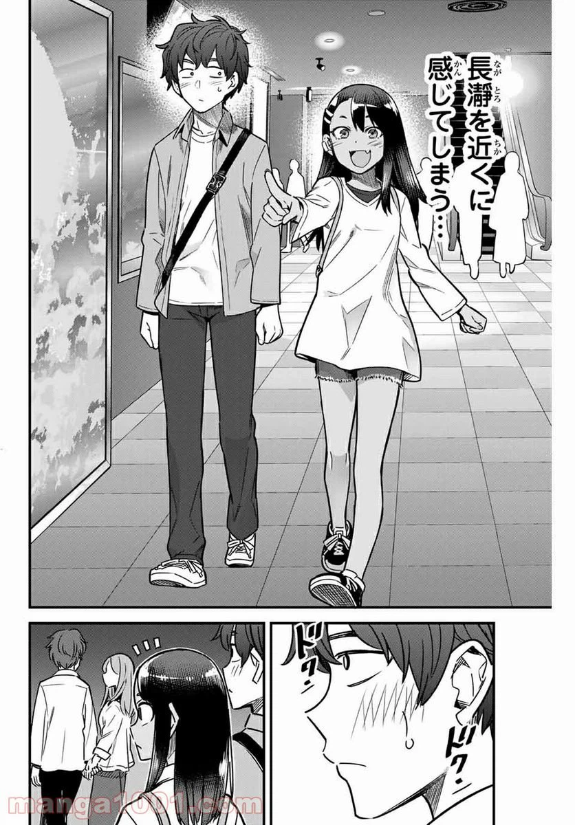 ページ 14 — 第88話