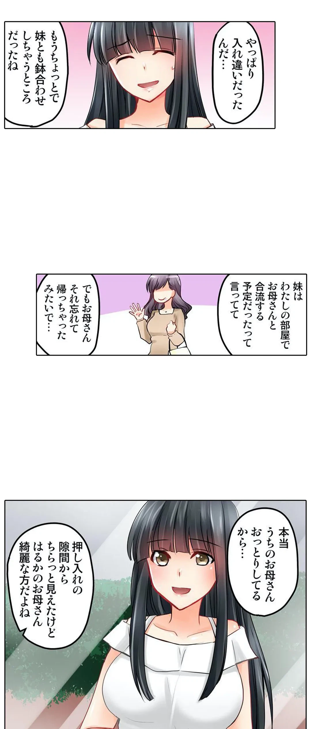 ページ 24 — 第9話