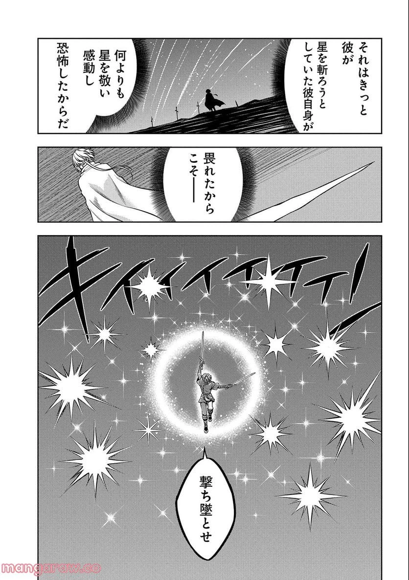 ページ 15 — 第9話