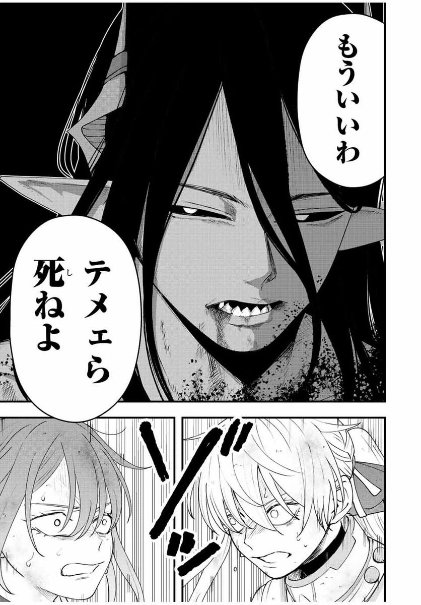 ページ 7 — 第23話