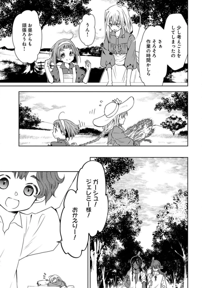 ページ 11 — 第32.1話