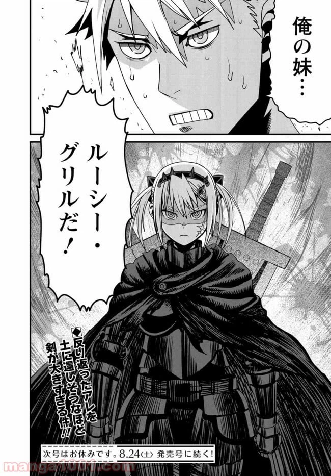 ページ 42 — 第20話