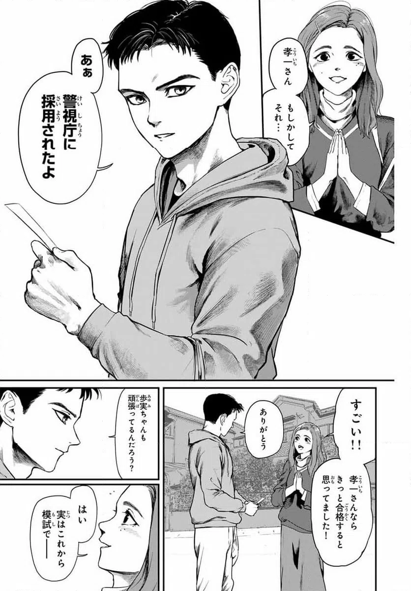 ページ 6 — 第1話