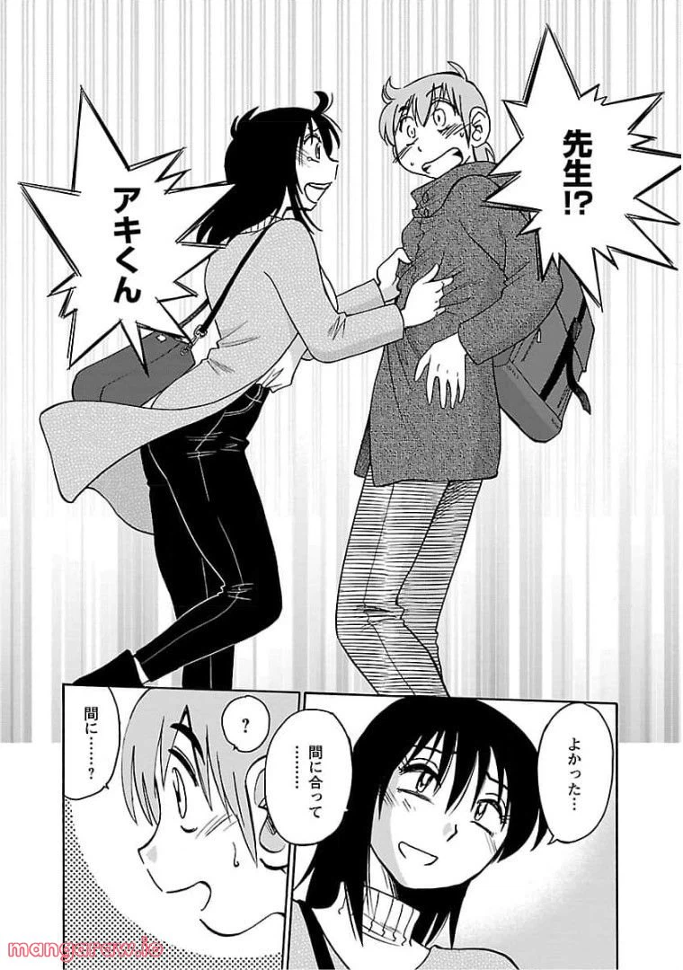 ページ 17 — 第77話