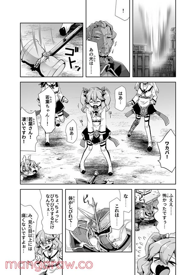 ページ 9 — 第13話