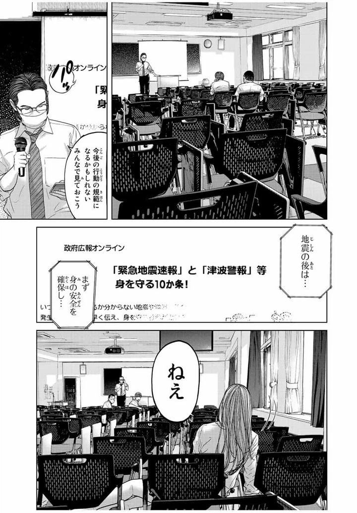 ページ 15 — 第2.1話