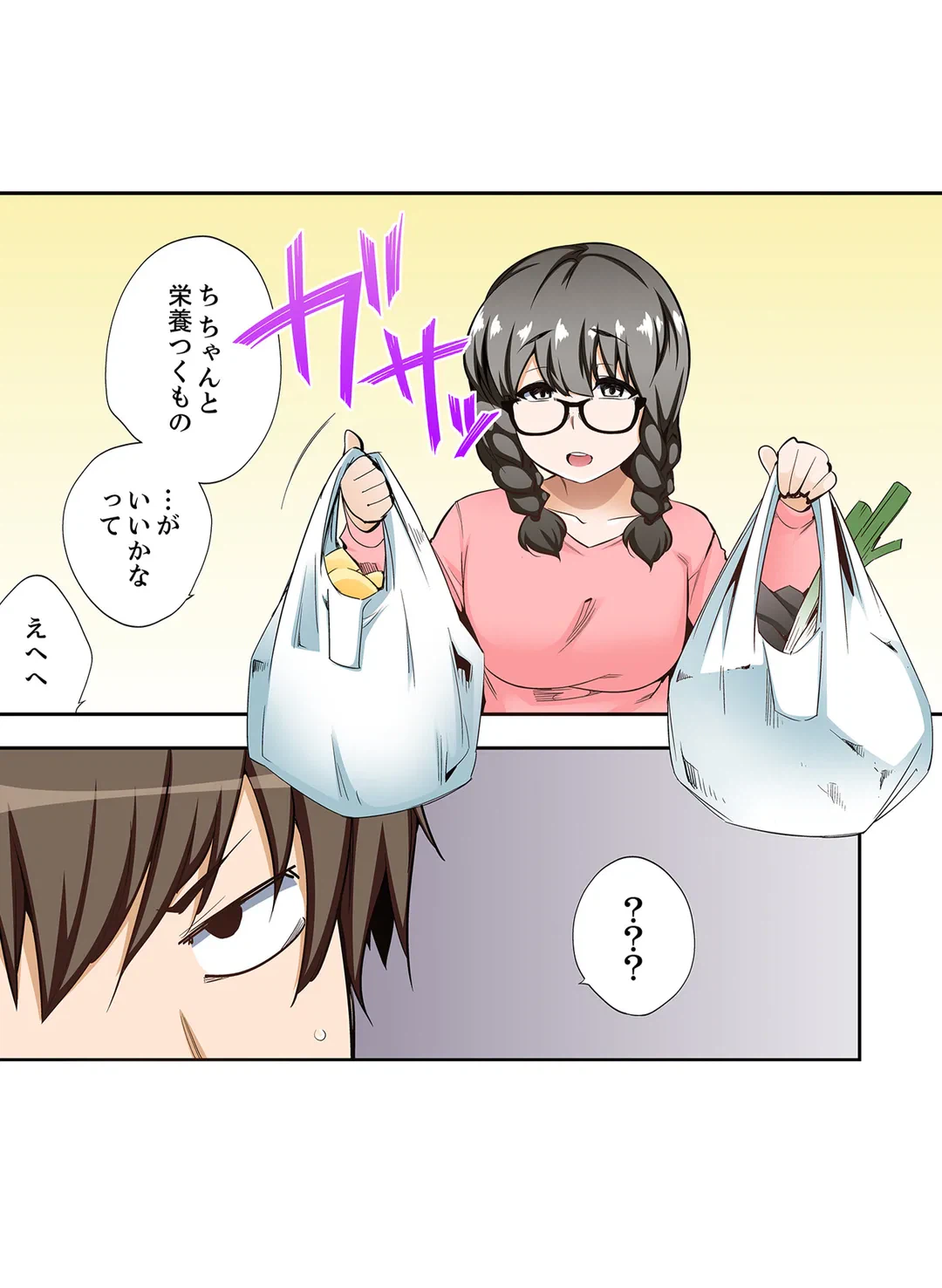 ページ 4 — 第92話