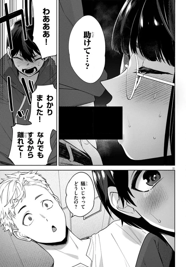 ページ 15 — 第2.2話