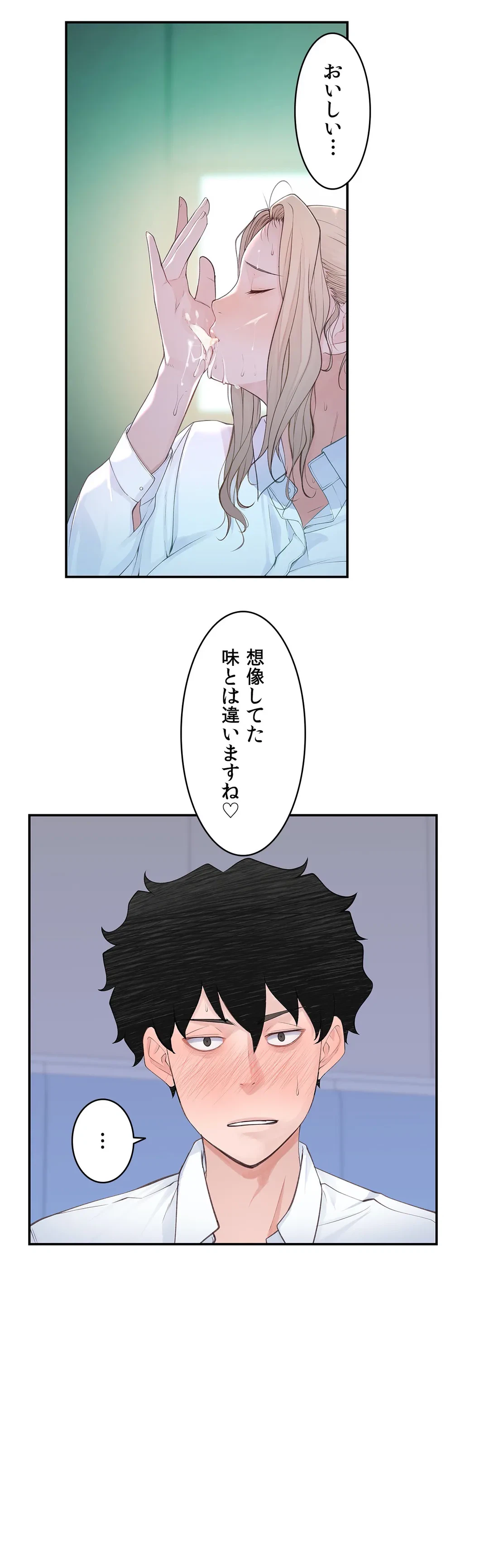 ページ 40 — 第23話