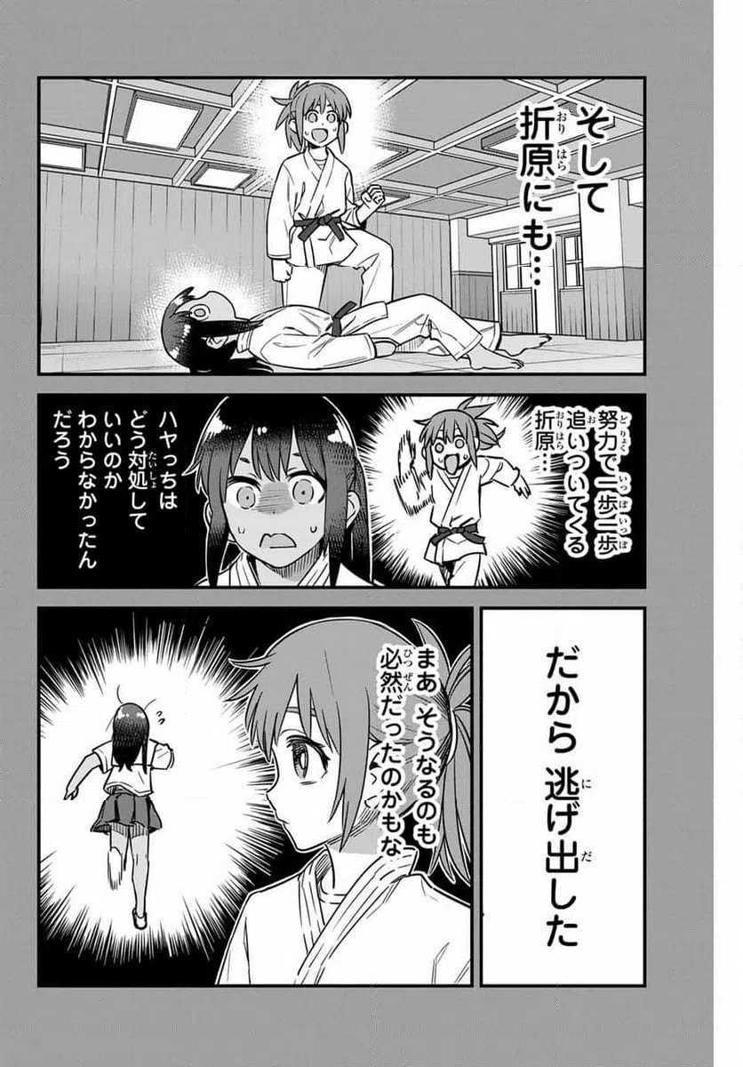 ページ 4 — 第137話