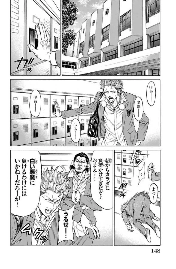 ページ 18 — 第3話