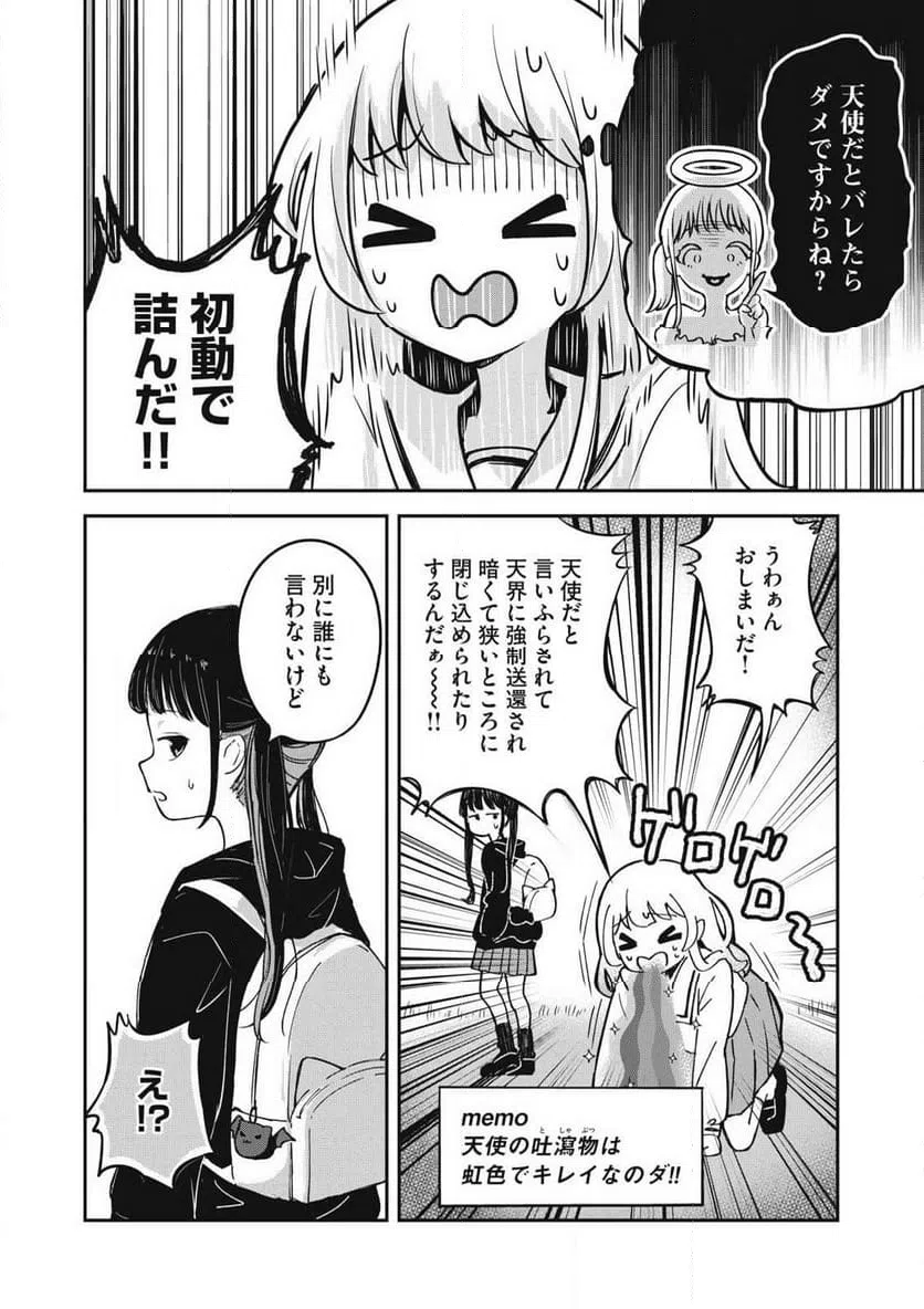 ページ 10 — 第1話