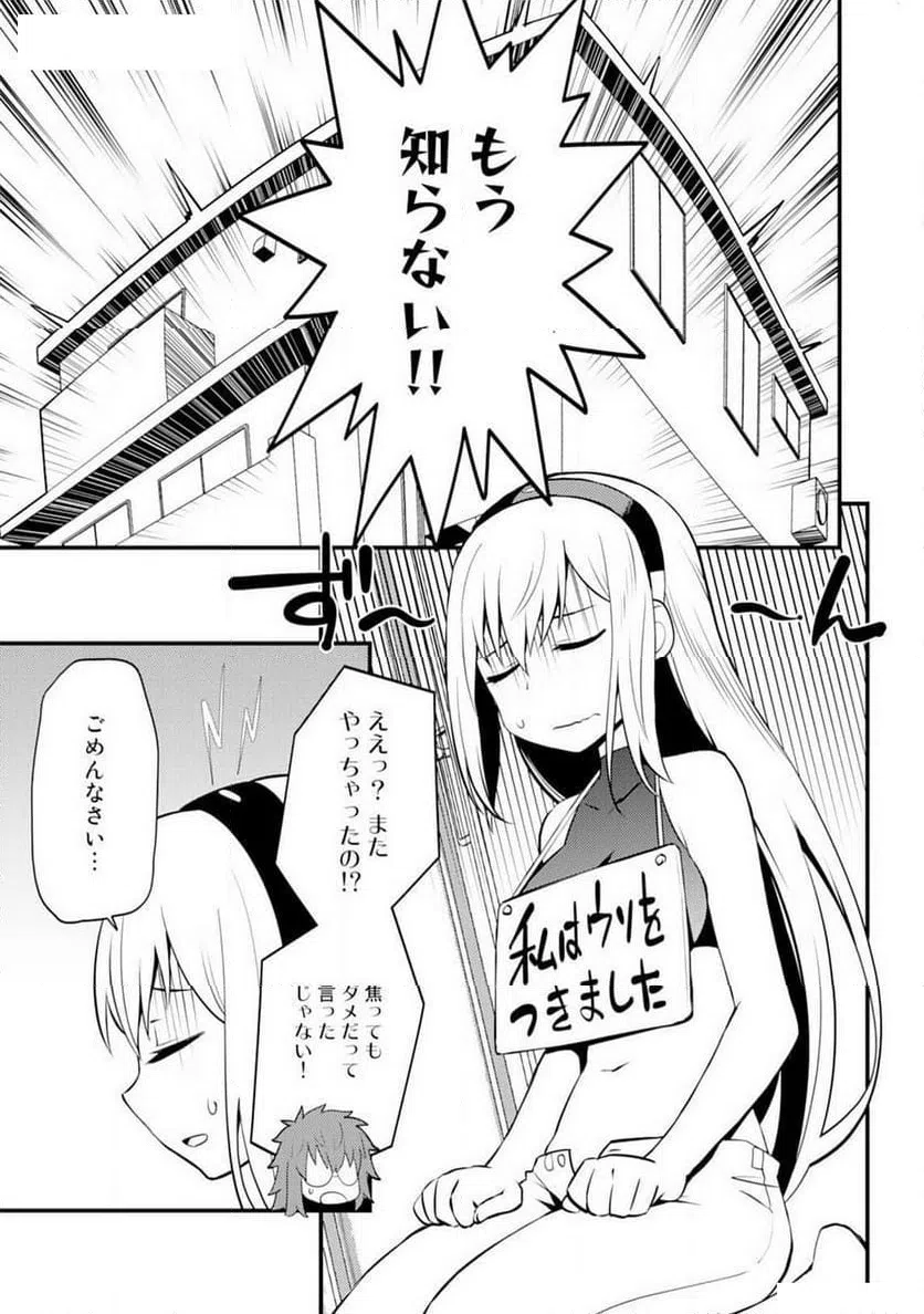 ページ 25 — 第3話