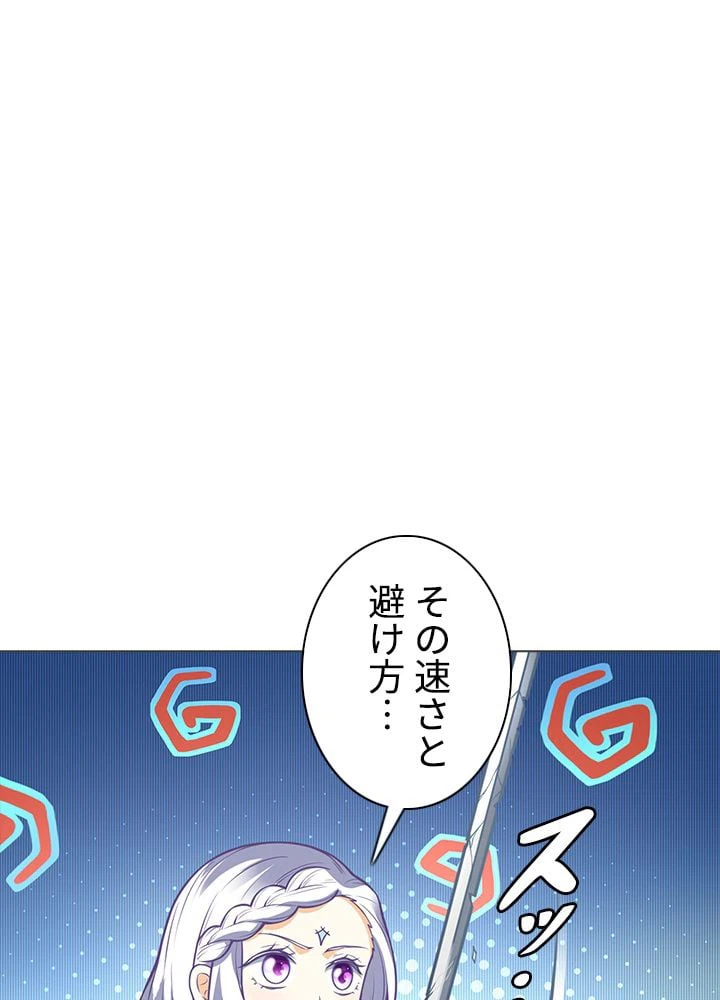 ページ 19 — 第161話
