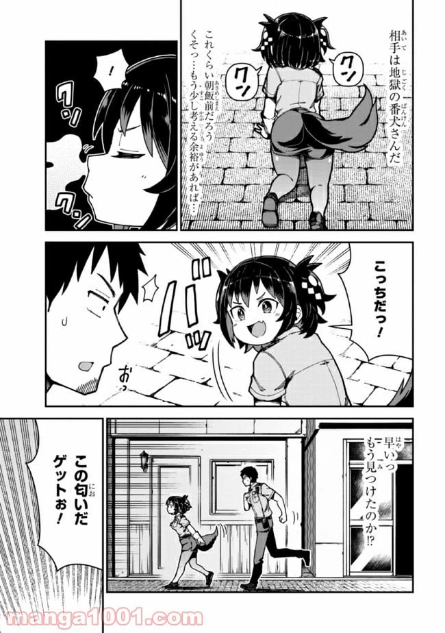 ページ 12 — 第1話
