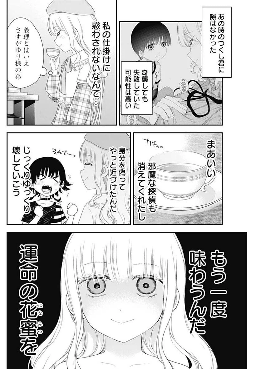 ページ 11 — 第62話