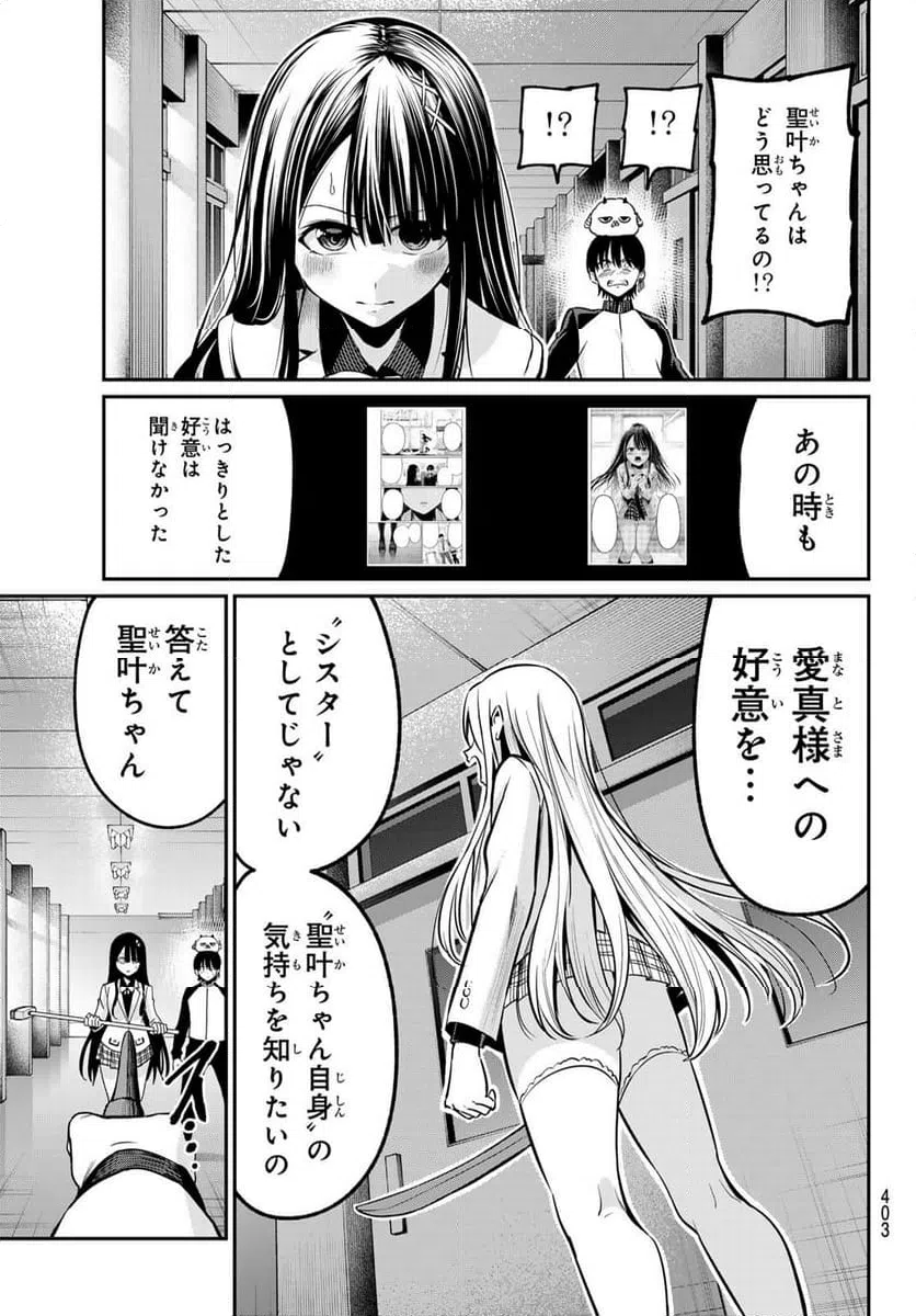 ページ 9 — 第31話
