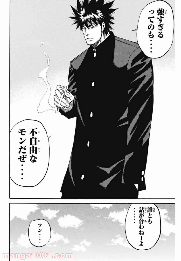 ページ 24 — 第194話