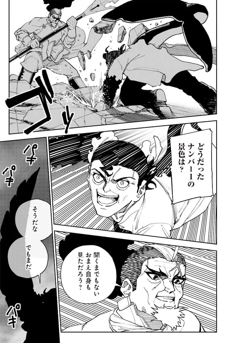 ページ 15 — 第26話